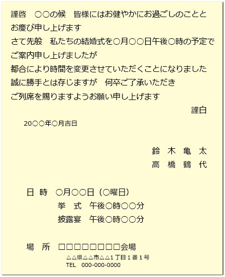 お知らせ 披露宴演出アイテム 引出物紹介 フラップリーズ Flaplease